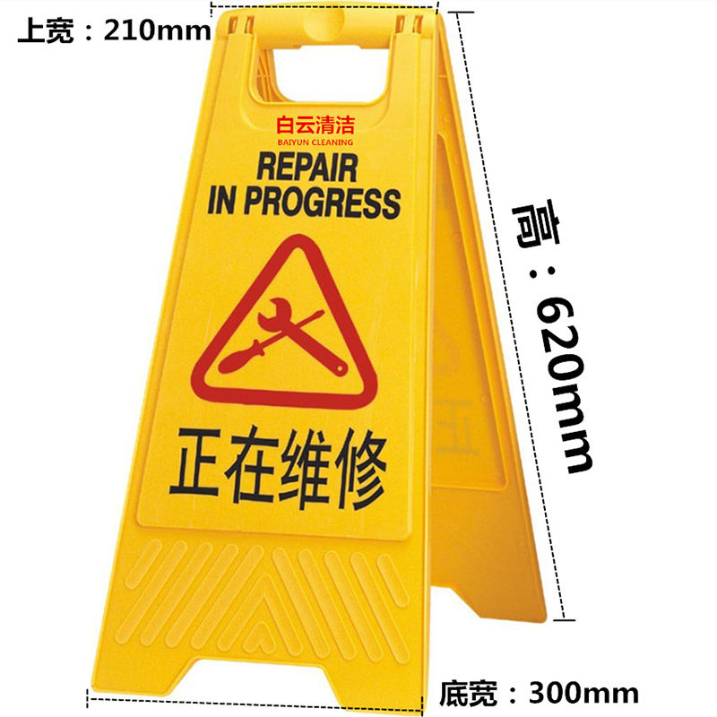 黄色A字牌提示牌指示牌保洁标识牌安全牌交通指示牌禁止停车警示牌 小心地滑警示三角提示立牌告示牌请勿泊车 - 图2