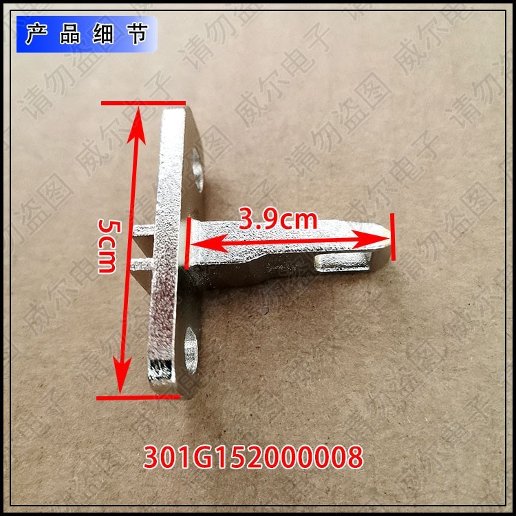 适用帝度DG-F100566BAC/BAHC/BCI/BIP洗衣机配件门勾舌锁组件门钩 - 图1