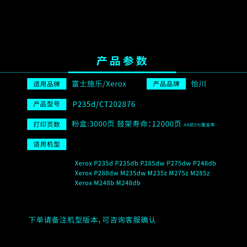 【原装品质】适用富士施乐M288dw粉盒P288dw M288z碳粉硒鼓M248db DocuPrintM248b P248db打印机CT202879墨盒 - 图1