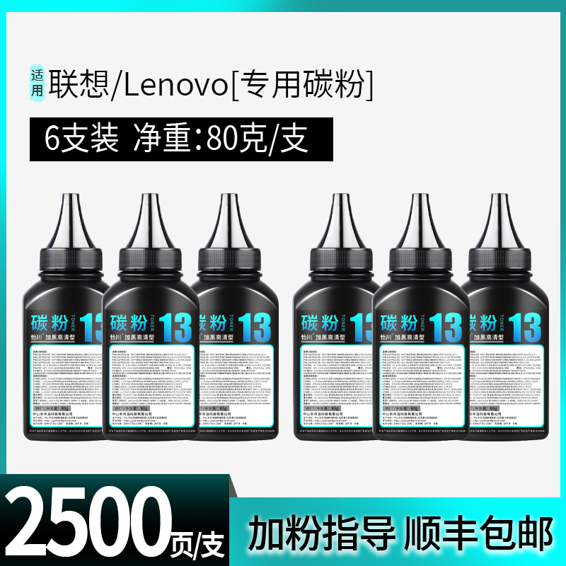 【原装品质】适用联想LT2451碳粉LJ2405D LJ2455d LJ2655DN打印机墨粉LJ2605D LJ2451 M7605 M7405 M7615粉盒 - 图1