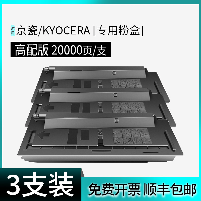 【原装品质】适用京瓷M4125idn粉盒M4028idn 4132idn 4226 4230 TK6118 6108 6148 6128 6138 6158 4020i碳粉 - 图3