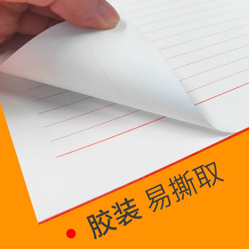 信纸本简约作文纸横格纸横线纸学生用信笺纸稿纸本单线本信签纸入党申请书专用纸书信双线本写信纸报告原稿纸 - 图2