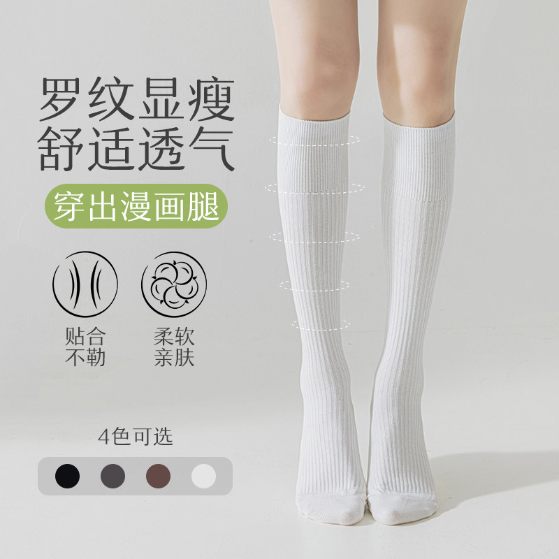 小腿袜女春秋纯棉瘦腿高筒夏季日系jk黑色袜子半截过膝长袜长筒袜,淘宝优惠券,粉丝福利购,淘宝优惠卷