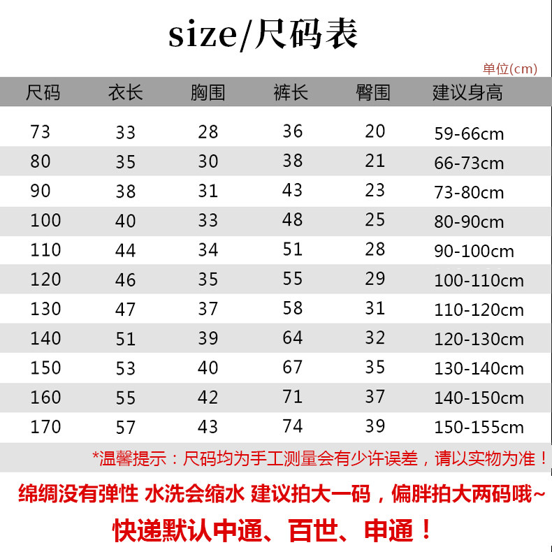  棉贝龙童装家居服套装