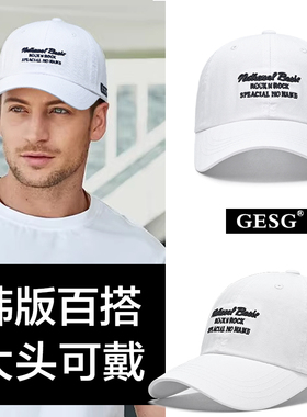 大头围白色帽子男韩版百搭棒球帽