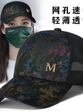 百搭风夏季网眼遮阳防晒爆款帽子