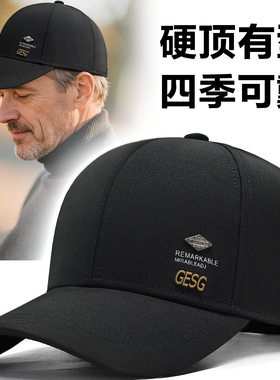 GESG正品硬顶不塌陷男士棒球帽