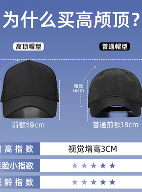新款加大版型高顶特显脸小棒球帽男网眼透气遮阳防晒太阳帽鸭舌帽