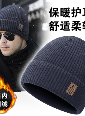 零下30度特厚款抗寒针织帽男冬