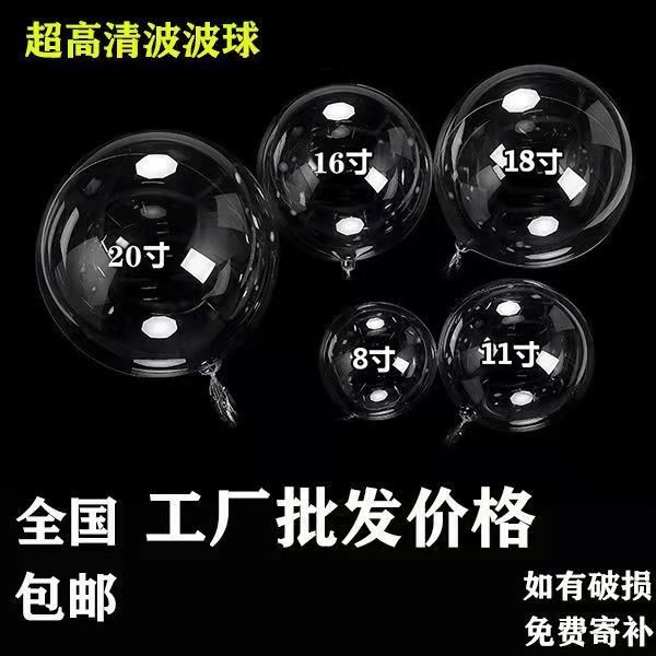 大气球超大号加厚波波球50个装12寸18寸20寸24寸36寸pvc高亮无痕 - 图3