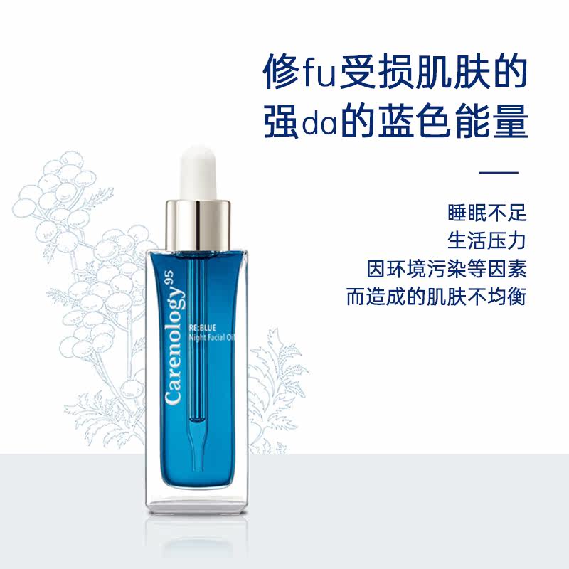 韩国科娜蓝面部干皮面部护肤精油 科娜蓝复方精油