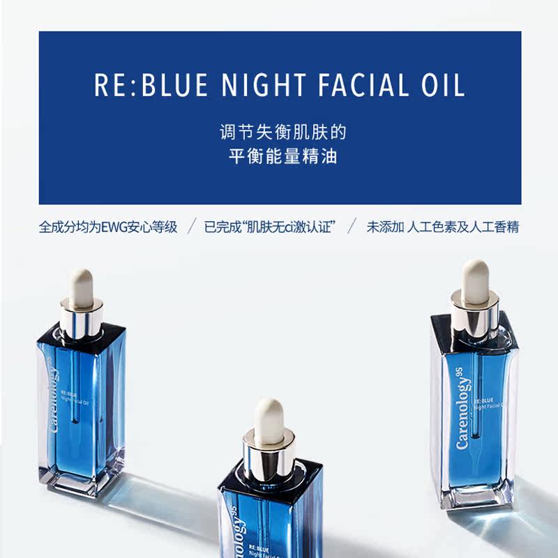 韩国科娜蓝面部干皮面部护肤精油 科娜蓝复方精油