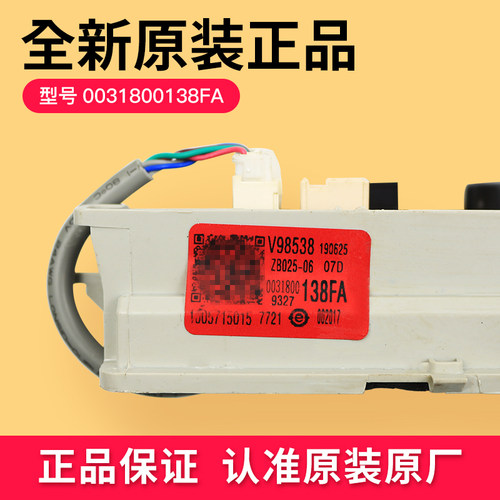 适用海尔波轮洗衣机显示板电脑版0031800138FA/XQB90-BZ828/BZ826 - 图1