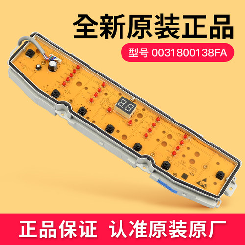 适用海尔波轮洗衣机显示板电脑版0031800138FA/XQB90-BZ828/BZ826 - 图0