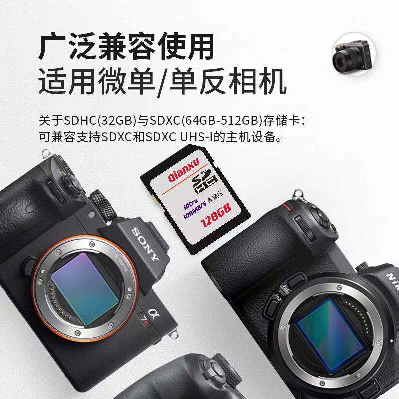 尼康相机专用128G内存卡D7000/D7500/D7200/5300/D3200/D810高速SD储存卡微单数码摄像机单反4K内存储XC大卡 - 图2