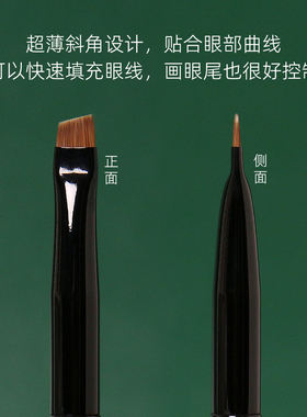 逆龄刀锋眼线刷眼睑下至卧蚕