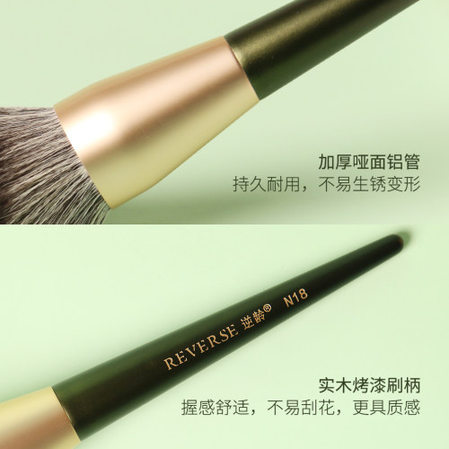 逆龄N18定妆刷散粉刷大号超大蓬松空气感便携不扎脸敏感肌适用 - 图1