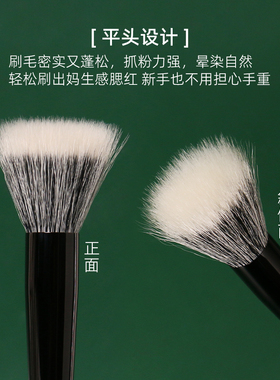 逆龄M23平头点彩刷腮红刷