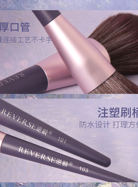 逆龄沧州平价化妆刷刷套装