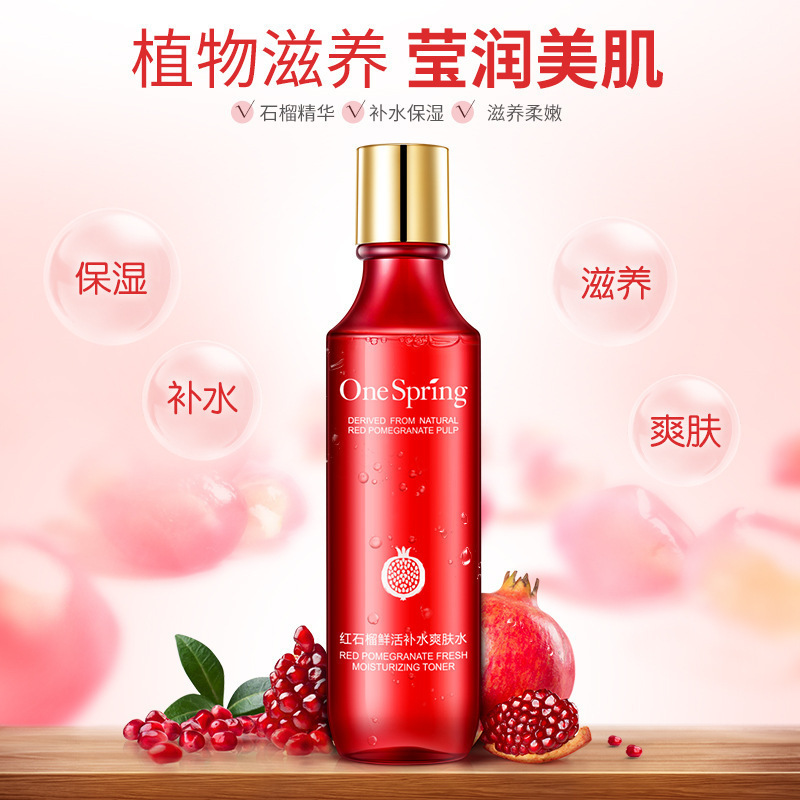 一枝春红石榴鲜活化妆补水爽肤水女补水保湿收缩毛孔 5 第二件 元 一枝春红石榴鲜活化妆补水爽肤水女补水保湿收缩毛孔 5 第二件 元