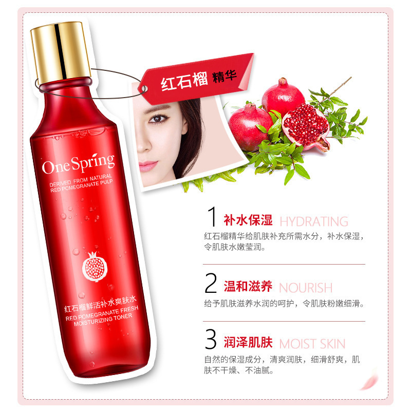 一枝春红石榴鲜活化妆补水爽肤水女补水保湿收缩毛孔 5 第二件 元 一枝春红石榴鲜活化妆补水爽肤水女补水保湿收缩毛孔 5 第二件 元