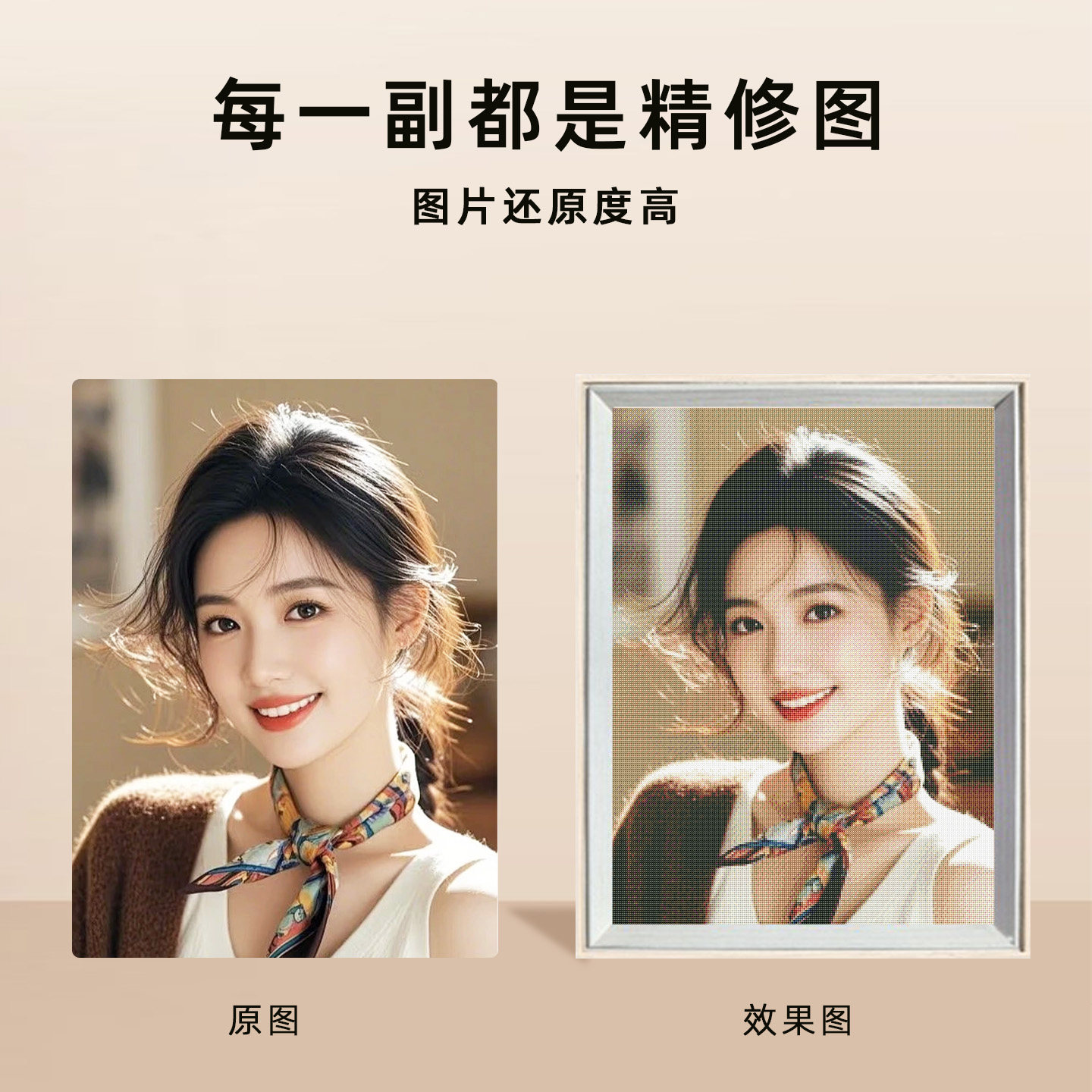 2026新款钻石画定制照片图片满钻手工diy解压黏贴十字绣礼物,淘宝优惠券,粉丝福利购,淘宝优惠卷