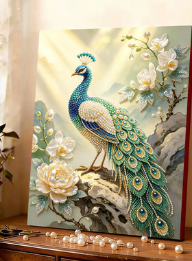 2026新款珍珠画孔雀纳福DIY手工钻石贴画高级材料客厅装饰画摆件