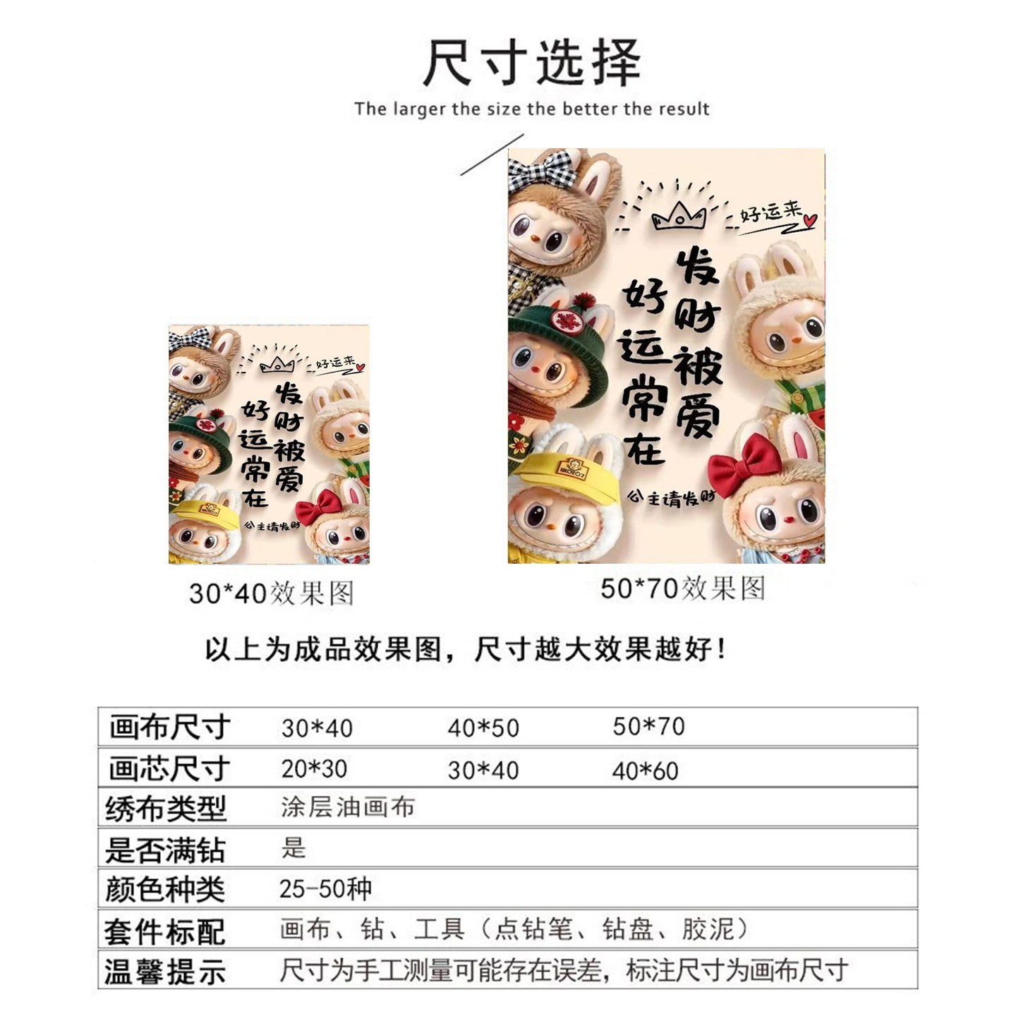 拉布布钻石画满钻客厅小件十字绣2025新款手工粘钻砖石贴画带框5d,淘宝优惠券,粉丝福利购,淘宝优惠卷