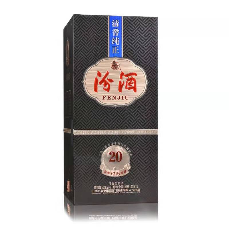 汾酒53度1915巴拿马20 山西纯粮食清香型白酒整箱475ml*6瓶礼盒装