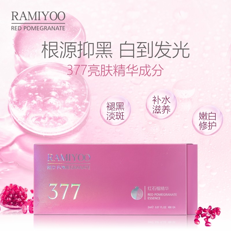 377vc红石榴精华面部补水女精华液 丹友液态精华