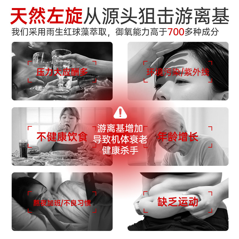 藻活力爱尔发虾青素固体饮料礼盒装,淘宝优惠券,粉丝福利购,淘宝优惠卷