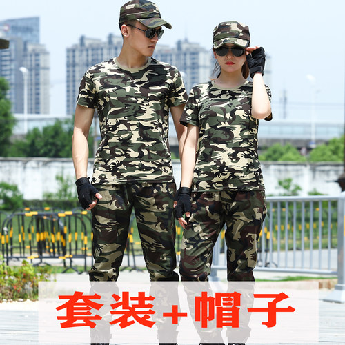 夏季纯棉短袖迷彩服套装男中国T恤+弹力裤子战术透气速干军训服女 - 图1