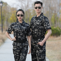 Short sleeve camouflak suit mens summer thin military training clothes to serve labor security work clothes women wear wear and air