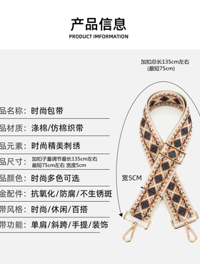 包包宽肩带配件斜挎民族风背包带