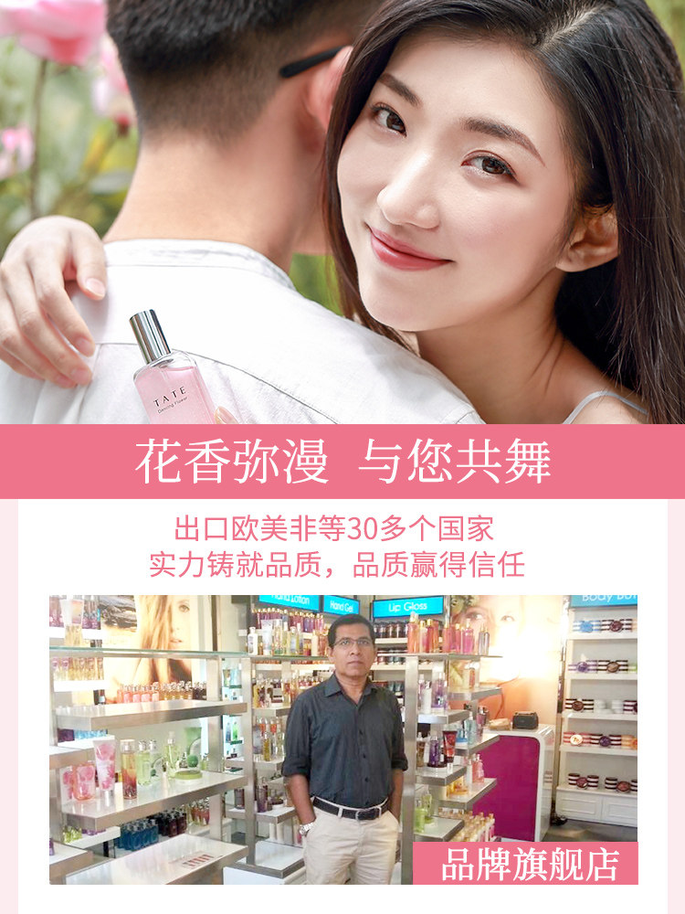 tate女士持久淡香大牌正品学生香水 tate香水