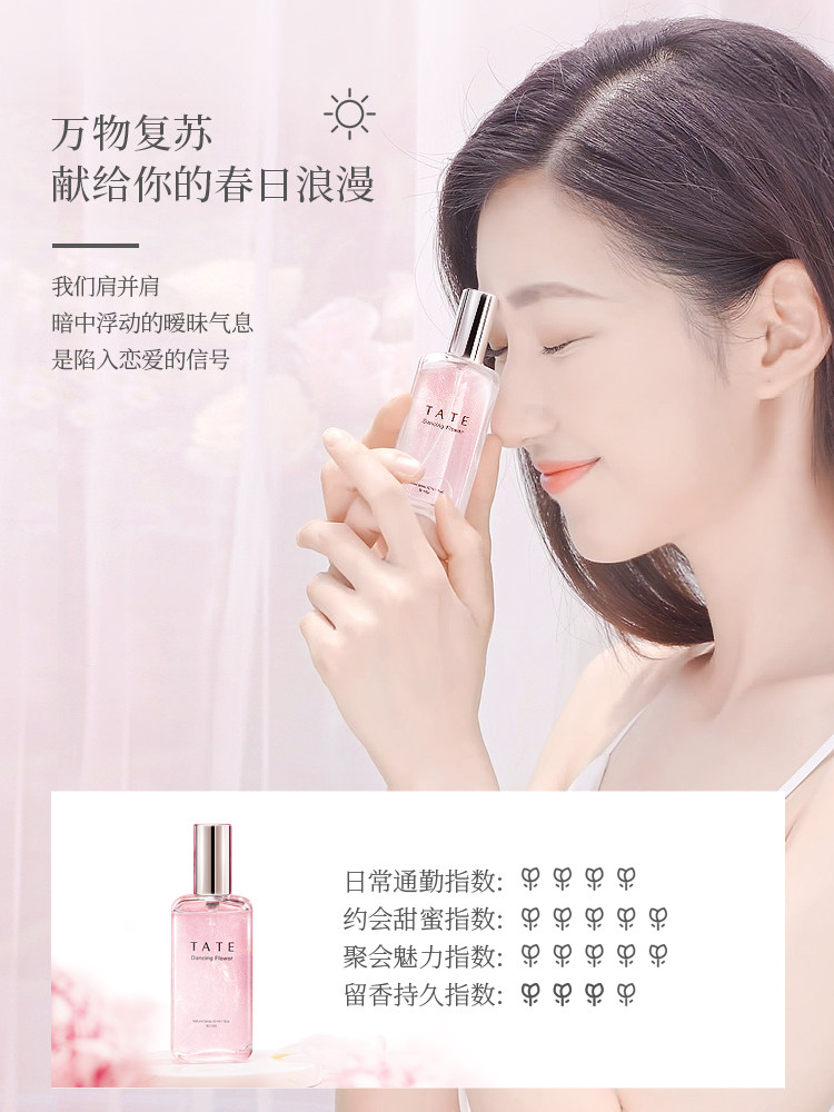 tate女士持久淡香大牌正品学生香水 tate香水