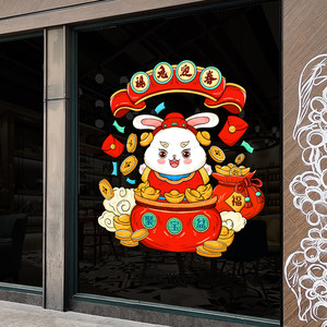 水月镜花 2023新年福字门贴纸年货兔年春节窗花年画过年装饰用品
