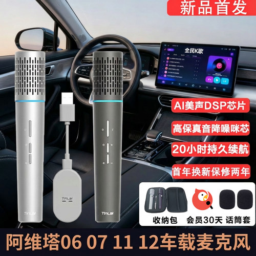 U10pro问界原装车载麦克风M56M7M8M9智界R7阿维塔0607112无线话筒 - 图3