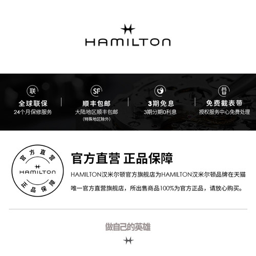 Hamilton汉米尔顿爵士40毫米瑞士自动机械腕表商务男士手表 - 图3