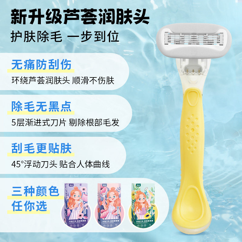 刮毛刀女士专用腋毛腿毛全身脱毛 skk女士脱毛/剃毛器