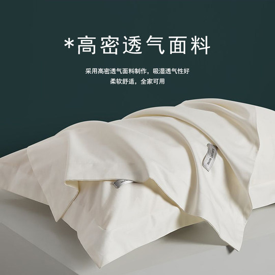 Long Staple Cotton Antibacterial Breathable Pillowcase
