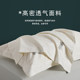 Long Staple Cotton Antibacterial Breathable Pillowcase