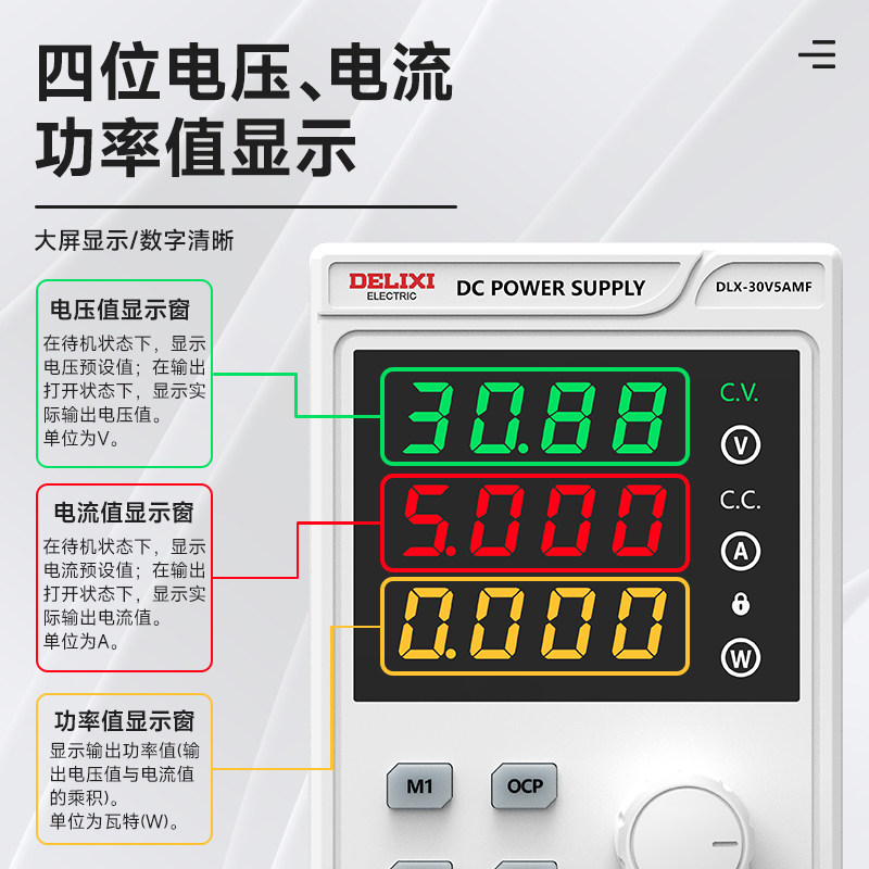 德力西可调直流稳压电源数显大功率编程数字电源手机电脑维修专用,淘宝优惠券,粉丝福利购,淘宝优惠卷