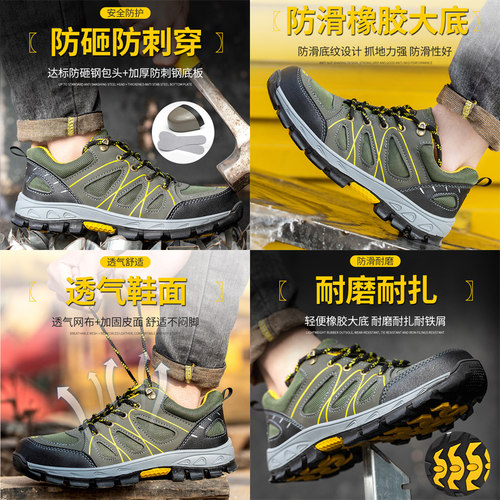 劳保鞋男士防砸防刺穿钢头夏季款透气轻便防臭工作老保带钢板 - 图1