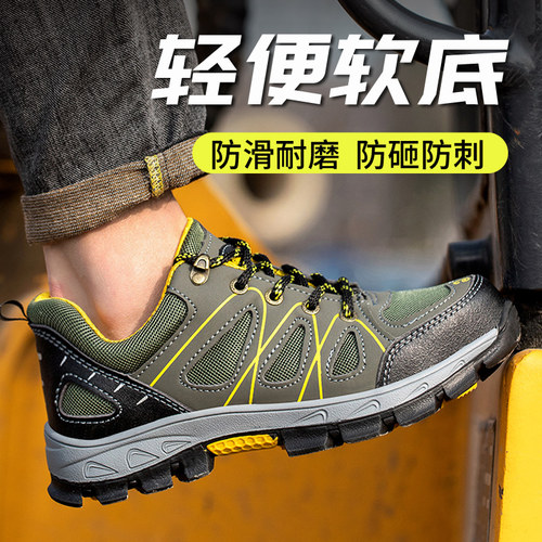劳保鞋男士防砸防刺穿钢头夏季款透气轻便防臭工作老保带钢板 - 图0