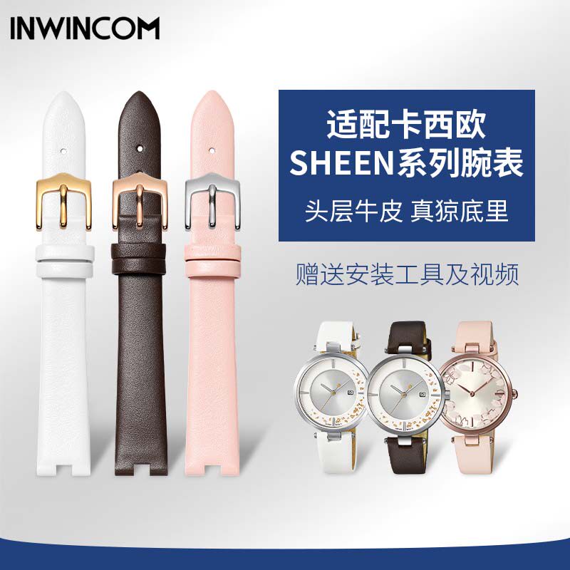 适配卡西欧手表sheen系列凹口表带 inwincom配件