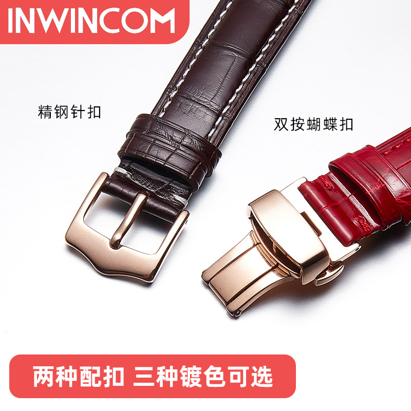 代用肖邦萧邦鳄鱼皮男女手表带 inwincom配件
