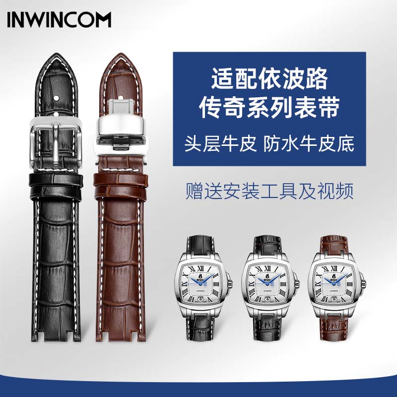 适配依波路表带 BOREL传奇系列GS1856S  LBR1856S 凹口手表带真皮 - 图0