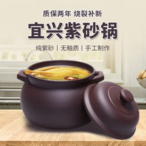 Purple casserole saucepan soup Ming fire high temperature resistant without glazed coating Yixing Purple Sand Wide Mouth Cooking Porridge Stew Gas Oven Home