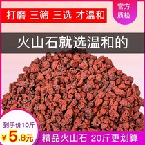 20 catty of volcanic stone Multi-broccoli Special mixed soil Granular Nutritional Soil Paving Mat Bottom Aqua Volcanic Rock